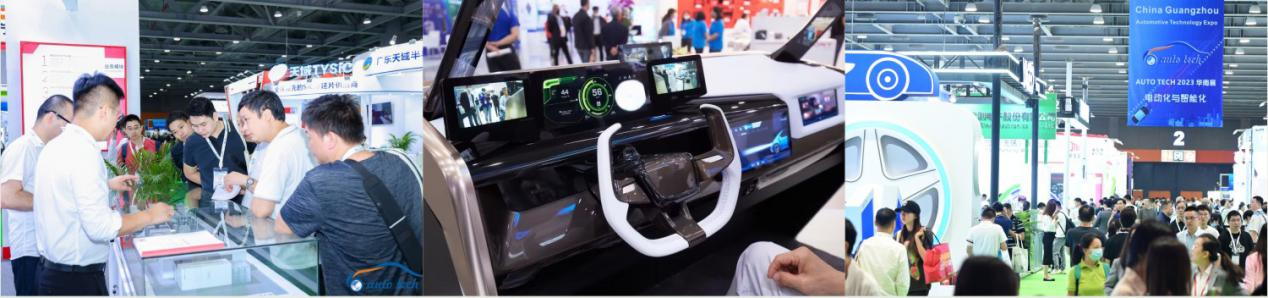 聚焦智能座艙及車載顯示新技術，新產品︱盡在2024汽車工業技術博覽會