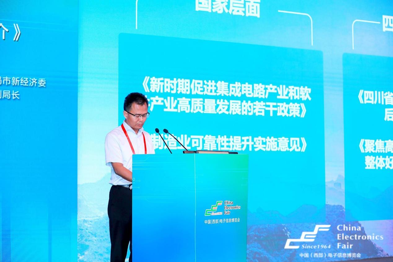 再啟航！第十一屆中國(guó)（西部）電子信息博覽會(huì)隆重開(kāi)幕