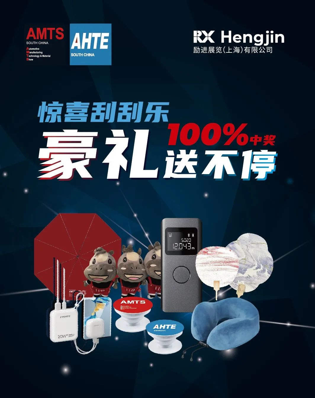 匯聚智造大咖，共探智能工業(yè)未來  AMTS & AHTE SOUTH CHINA 2024亮點全揭秘！