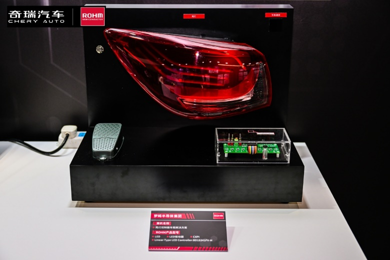  奇瑞羅姆技術共創日，共繪汽車電子未來藍圖