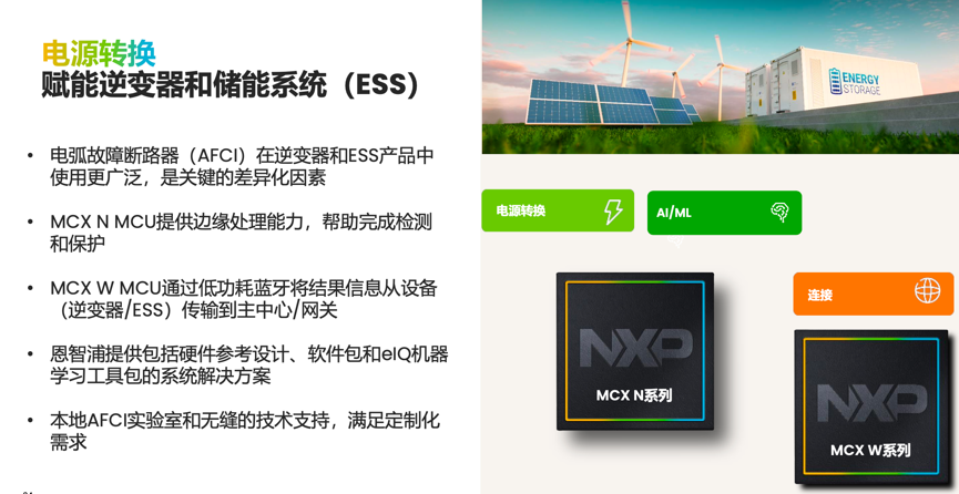 工業物聯網AI轉型革命下，恩智浦MCU/MPU如何幫助中國客戶更“AI”