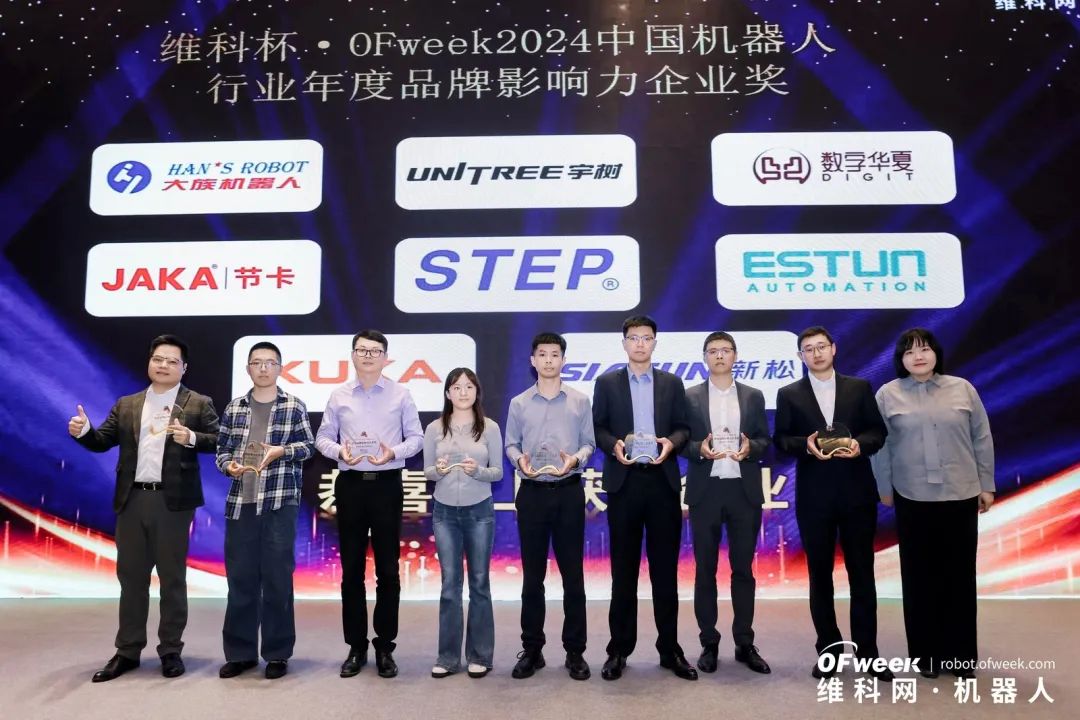 榮耀時刻！維科杯·OFweek 2024中國機器人行業年度評選獲獎榜單盛大揭曉