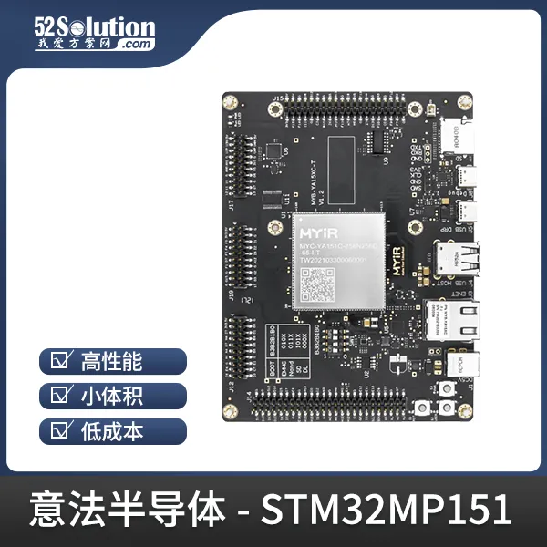 開發板上新！ST工業自動化開發板、瑞薩工業千兆網卡開發板等優質方案