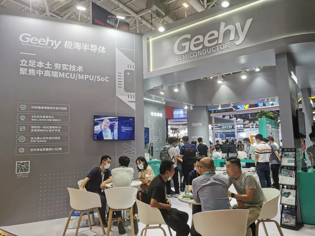 破解中高端MCU難題！這家國(guó)產(chǎn)企業(yè)的制勝法寶是什么？