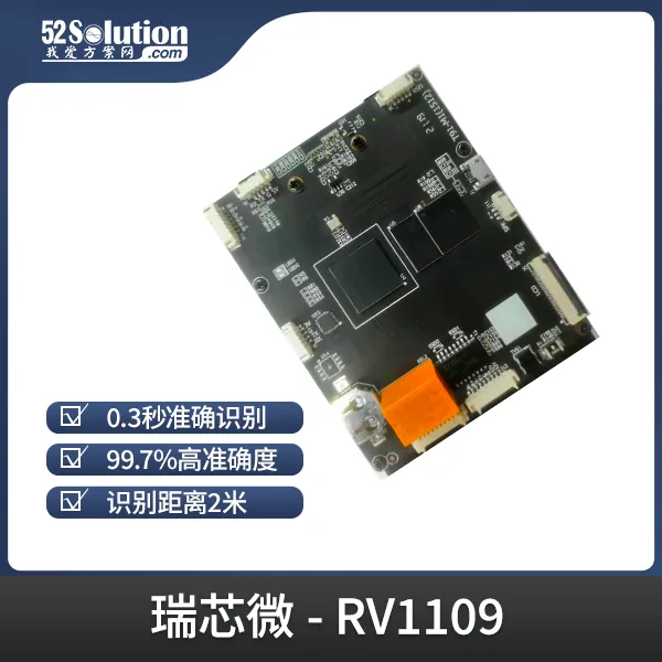 瑞芯微殺瘋了！全新視覺芯片RV1126B實測數據曝光，算力已達RK3588一半！