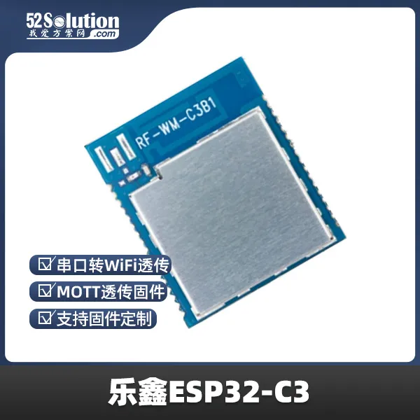 樂鑫ESP32系列芯片被曝存在“后門”？官方緊急回應