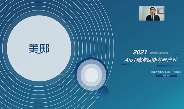 領(lǐng)航者峰會回看：傳感、模組、平臺到應(yīng)用，物聯(lián)網(wǎng)基建建設(shè)正夯